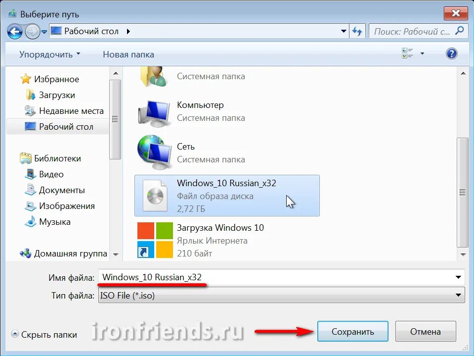 Как изменить размер диска с в windows. Образ диска windows 10. образы дисков в windows 10.. образ 10 винды на флешку. диск на рабочем столе виндовс.