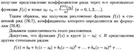 Интеграл разложение в степенной ряд
