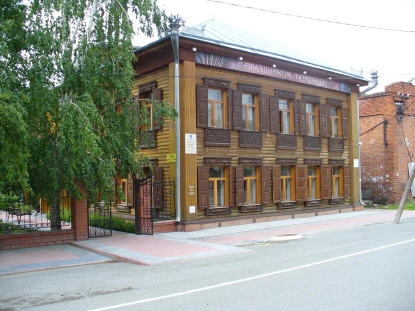 И. Библиотека истории города тюмени. Библиотека тюмгу. Библиотека в тюмени национальная. Библиотека красноярск.