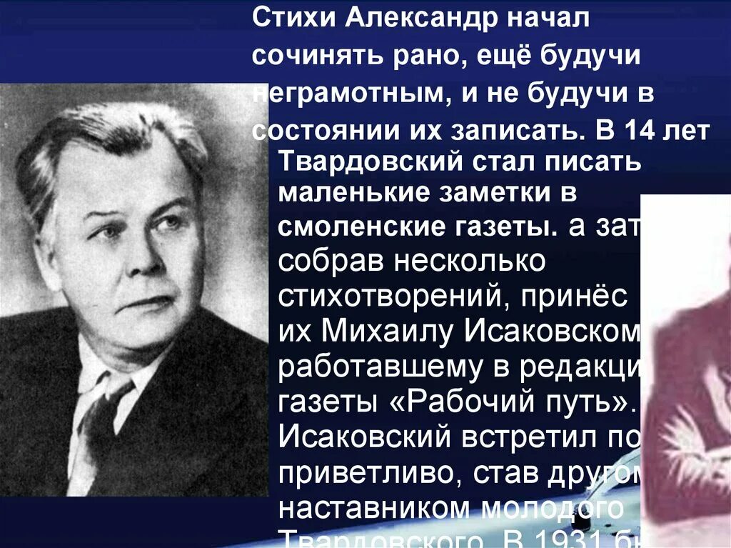 Произведение твардовского о родине большой и малой