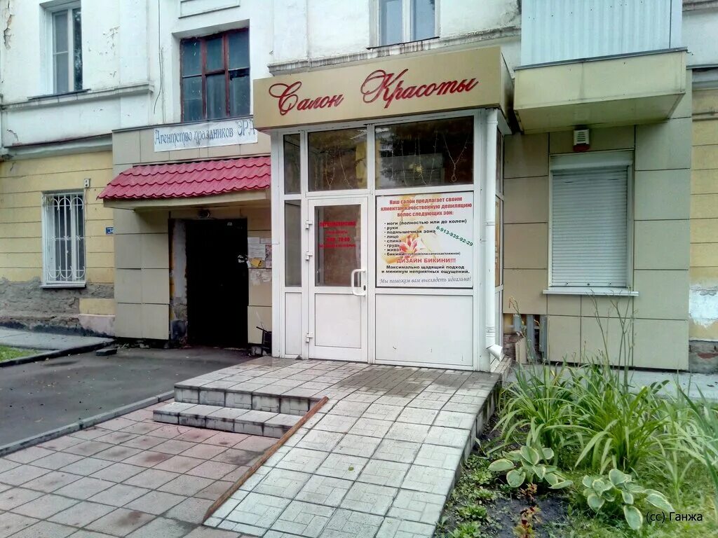 Бьюти салон. Парикмахерская воркута. Салон красоты новосибирск. Nabs салон красоты. Famous салон красоты новосибирск.