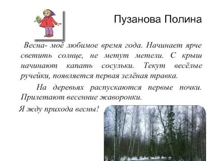 Текст я люблю весну