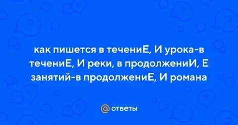 В продолжен повести
