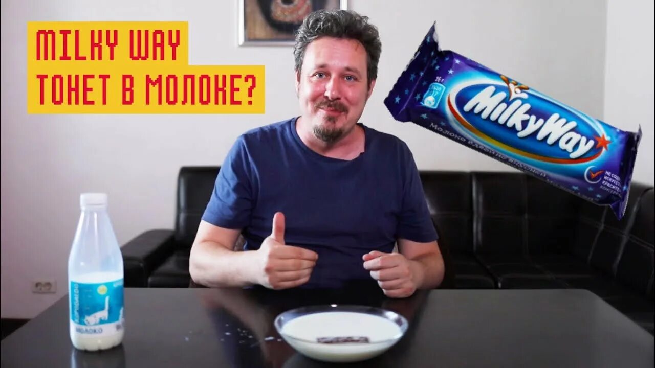 Милки вэй реклама 90-х. Милки вэй 90-х. Милки вэй реклама 2012. Милки вэй реклама. Милки вэй корова.