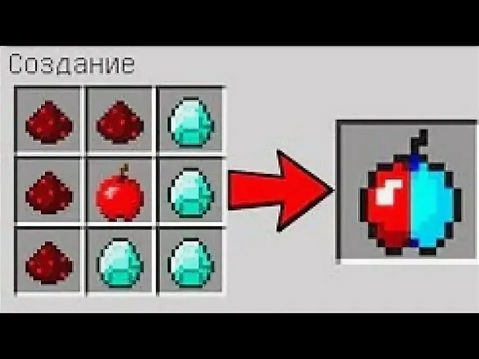 Как получить зачарованное яблоко. Как получить зачарованное яблоко