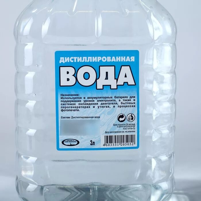 Для чего нужна дистиллированная вода. Вода дистиллированная аква стандарт 5л. вода дистиллированная 1.5 л. (спецрозлив). вода дистиллированная 10 л. дистиллированная вода этикетка.