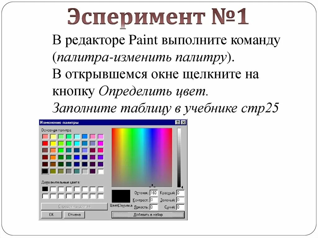 Определение цвета