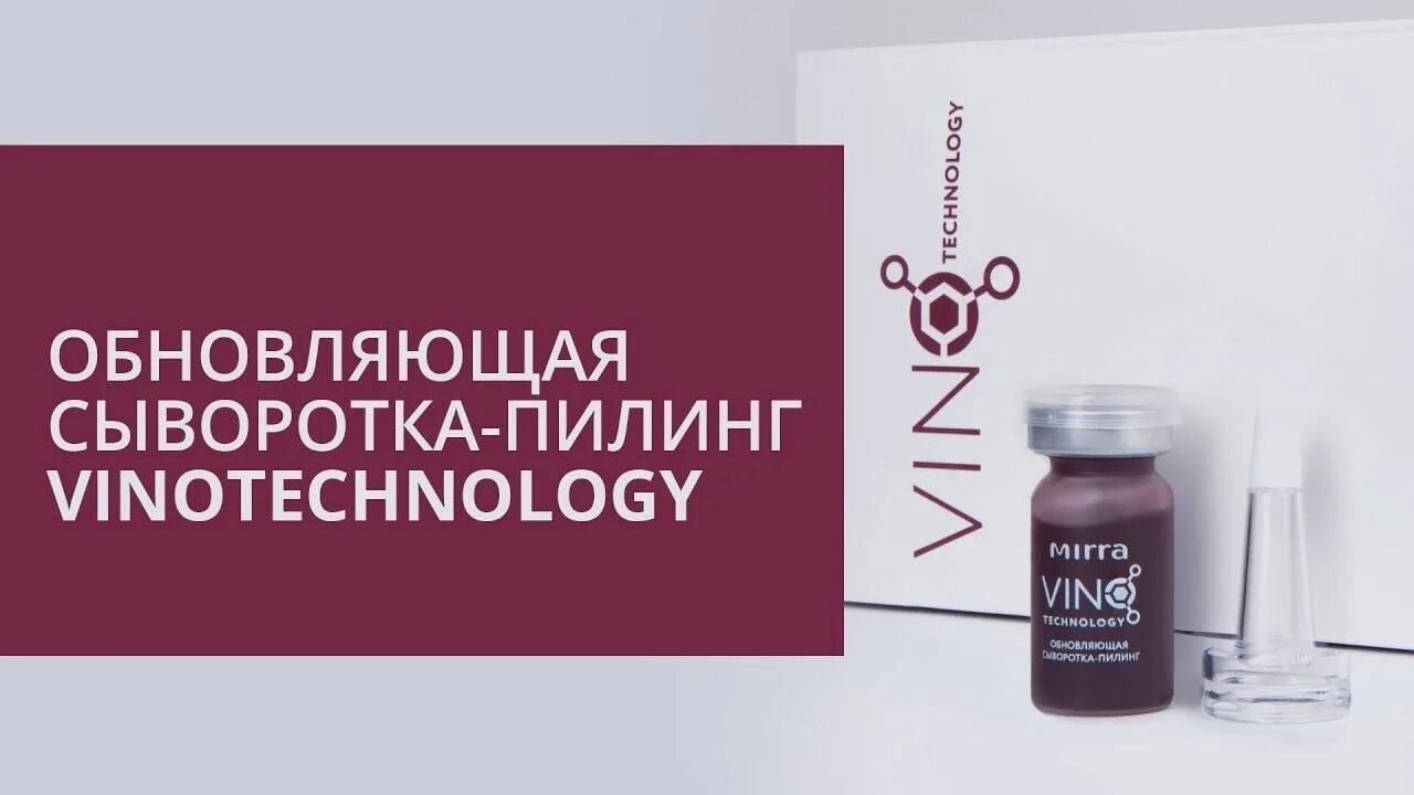 Как пользоваться сывороткой пилингом
