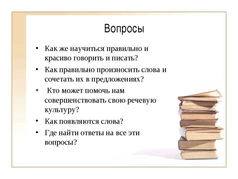 Грамотная речь правильные. Как научиться говорить красиво и грамотно. Как научиться красиво говорить. Научиться говорить грамотно и красиво. Как говорить красиво.