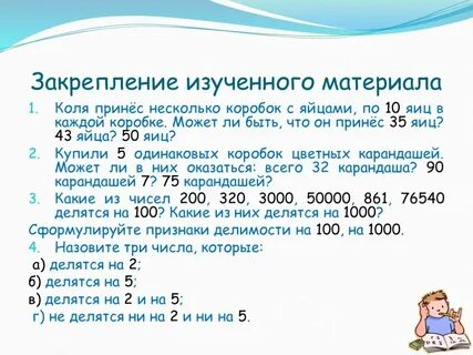 1000 делится на 3