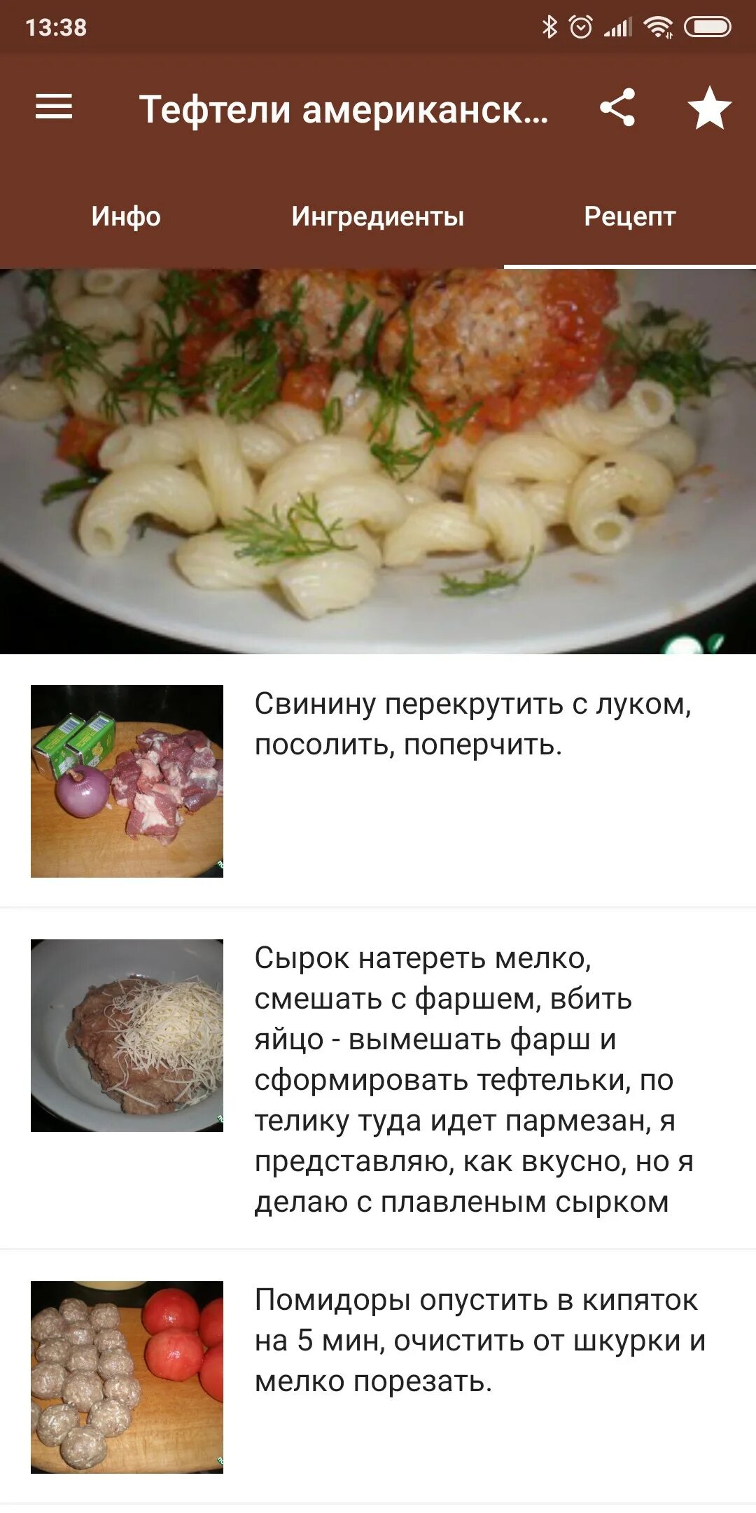 Рецепты программы утро. База рецептов. рецепт базе. рецепты для подруг. рецепт базе 18.
