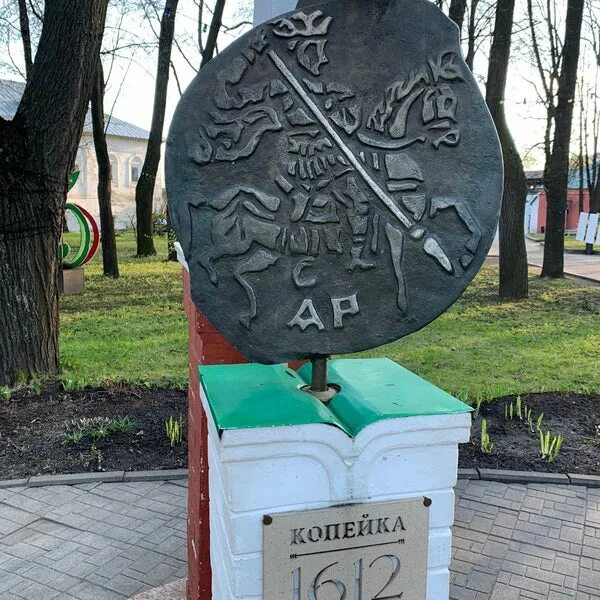 Памятник какой копейке установлен в ярославле. Памятник копейка 1612 ярославль. памятник копейке в ярославле. памятник ярославской копейке 1612 года. памятник копеечка.