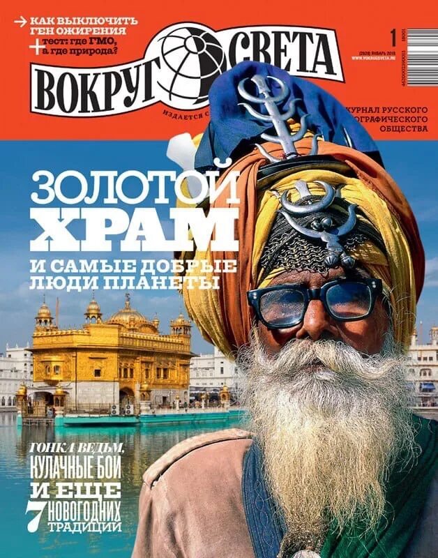 Журнал антенна. Номера журнала авторы. Номера журнала авторы. Мегаполис тайм. Журнал про писателей.