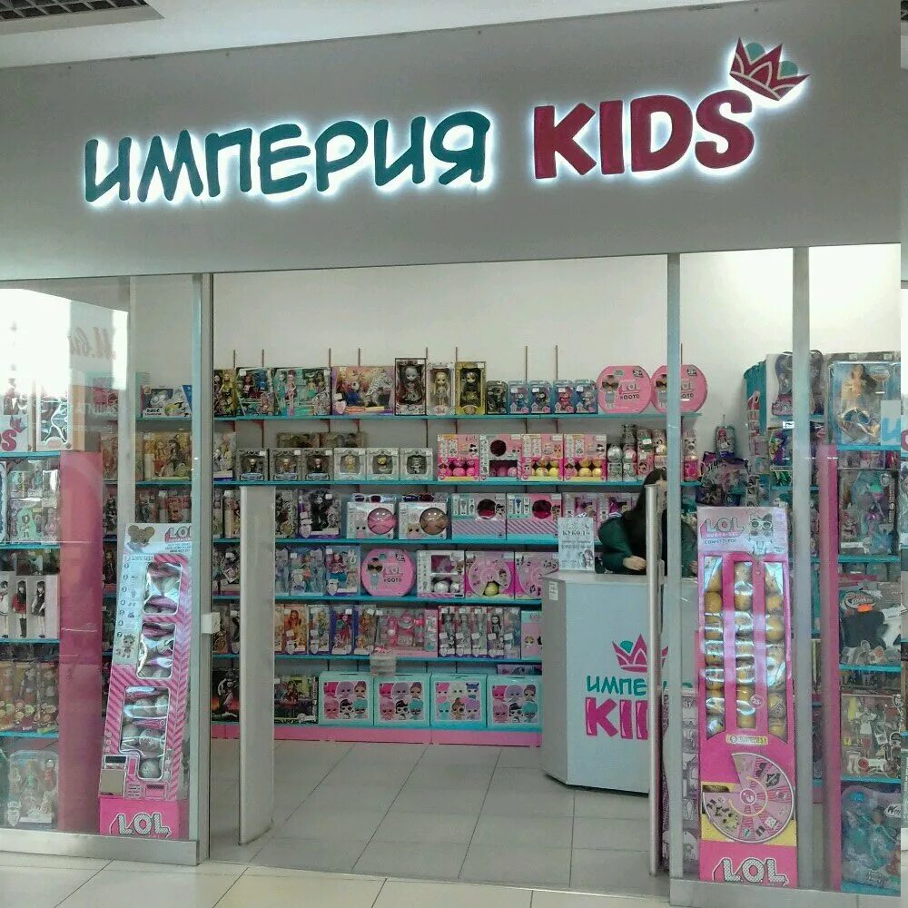 Империя kids. Империя кидс. Радужный мир руби. Kids empire. Империя кидс.
