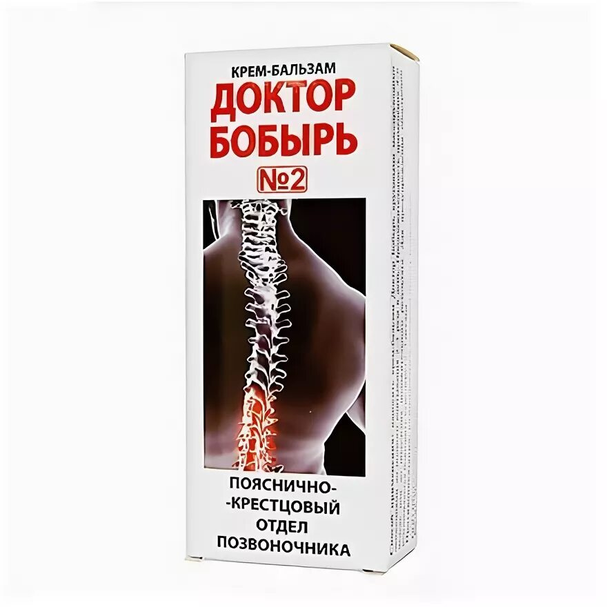 Крем для поясницы. Крем-бальзам доктор Бобырь №2 75мл. Доктор Бобырь крем. Мазь для спина позвоночник. Гель от боли в спине.