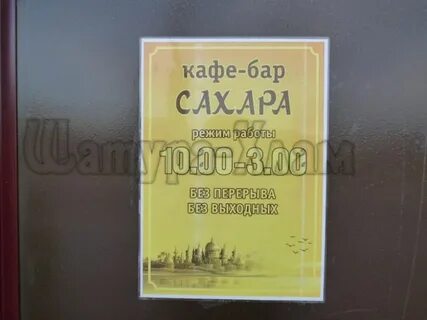 Шатура часы работы