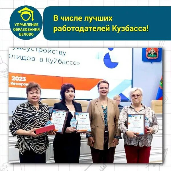 Управление белово. Абилимпикс 202\ столярное дело. Управление белово. Удобненское сельское поселение. Управление белово.