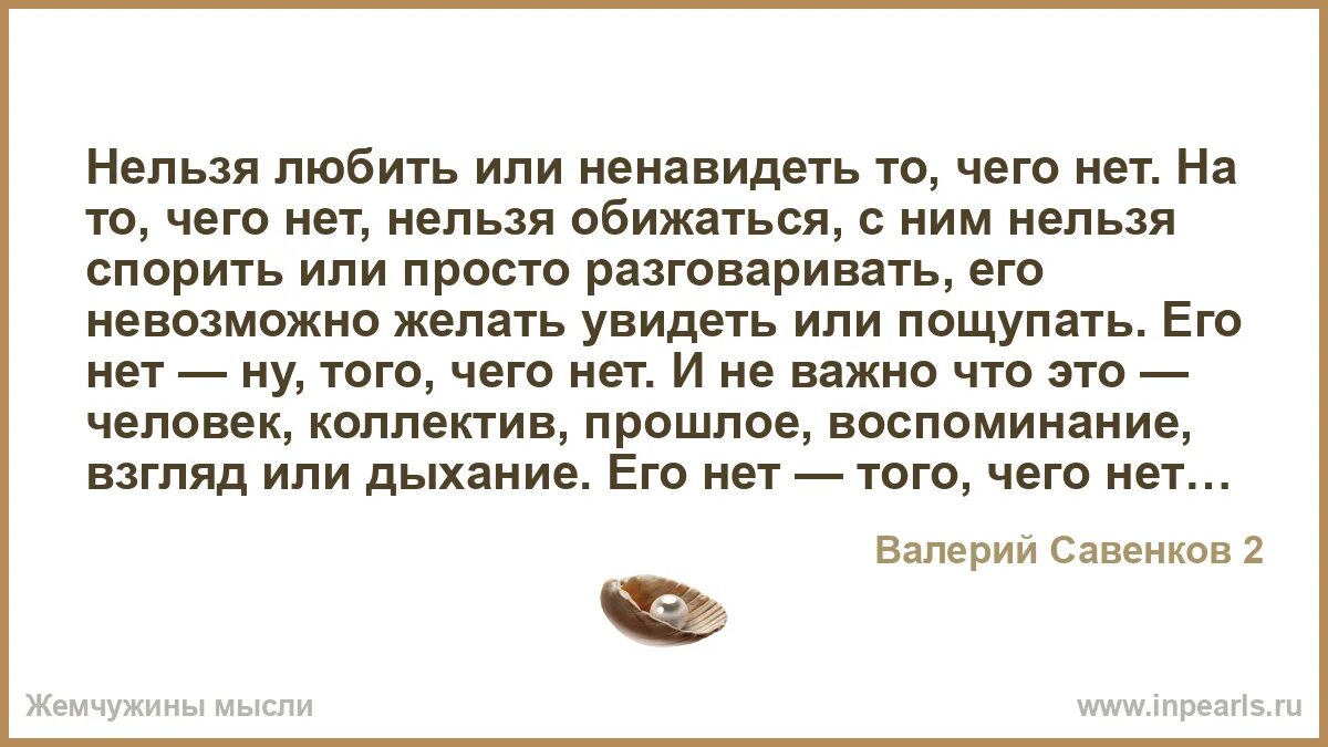 Нельзя желать земли пухом. Нельзя запретить любить. нет нельзя.