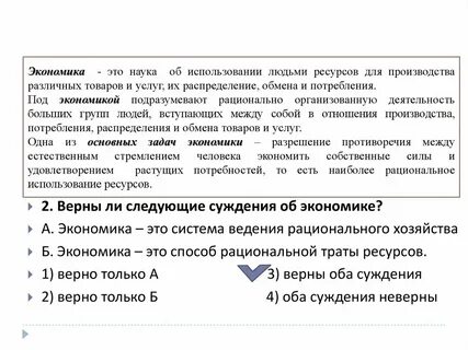 Огэ обществознание экономика