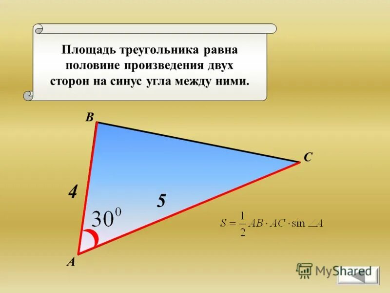 Найти площадь треугольника 18 задание. Найти площадь треугольника 18 задание