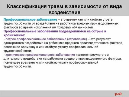 Причины профессиональных ошибок