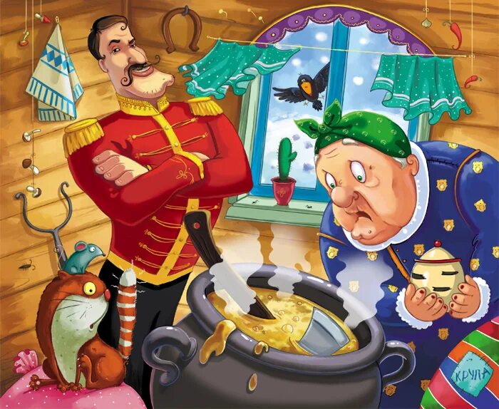 Иллюстрация к сказке каша из топора. Иллюстрация к сказке каша из топора. Бытовая народная сказка "  каша из топора". Каша из топора. Солдат из сказки каша из топора.