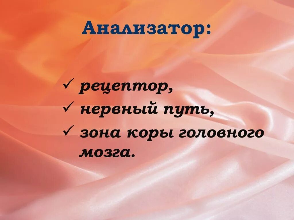 Биологическая система способная к самообновлению. Элементарная биологическая система способная к самообновлению это.