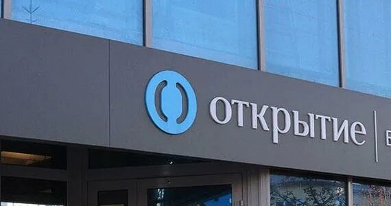 Открыть номер 9. Банк открытие номер. Банк открытие номер телефона. Банк открытие горячая линия. Номер банка открытие.