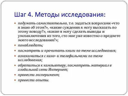 Метод самостоятельного изучения языка