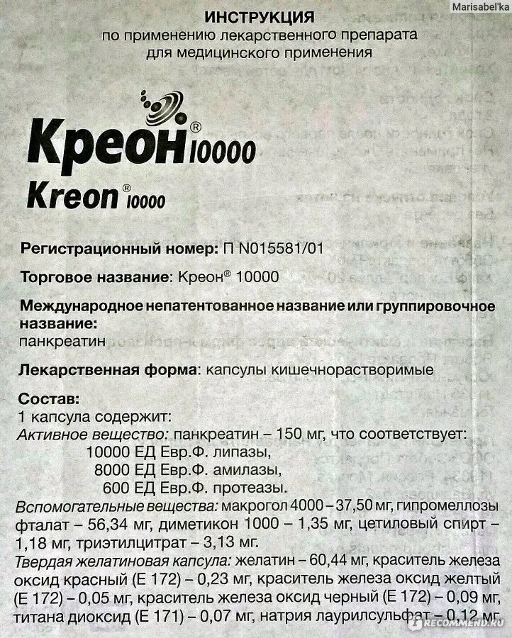 Креон для чего назначают взрослым. Креон 10000 25000 40000. Креон 100000ед. Креон детям дозировка 10 лет. Креон 10000 инструкция.