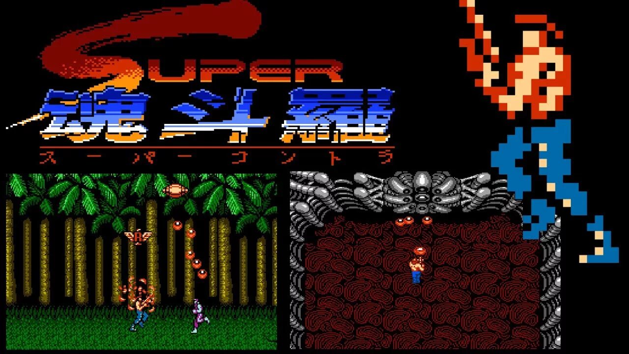 Супер Контра. Contra NES боссы. Contra Probotector II - Return of the Evil Forces NES. Contra Japan NES.