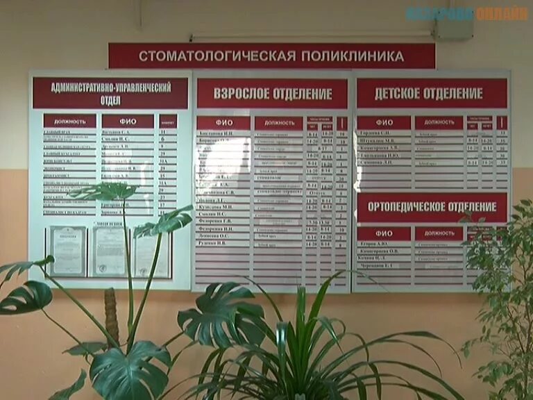 Расписание детской поликлиники зеленогорск красноярский край