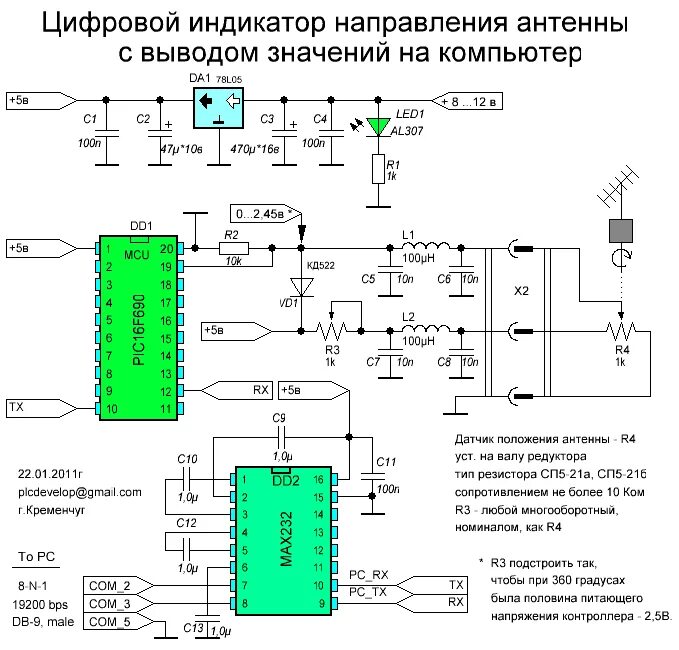 Индикатор мощности передатчика схема. Индикатор угла поворота антенны. Измеритель напряженности поля схема. Антенный индикатор передатчика схема. Гетеродинный индикатор резонанса схема.