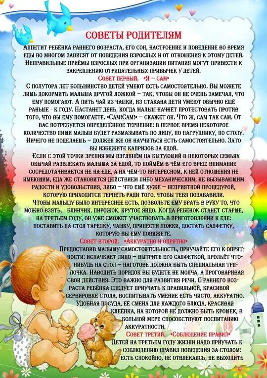 Советы родителям в детском саду. Консультация для родителей. Памятка для родителей роль семьи в воспитании ребенка. Секреты воспитания вежливого ребенка. Консультация роль семьи в воспитании ребенка.