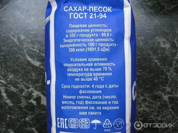 Калорийность песка на 100 грамм. Калорийность сахара в 1 чайной ложке. Энергетическая ценность сахара на 100 грамм. Калорийность песка на 100 грамм. Сколько калорий в сахаре в чайной ложке.