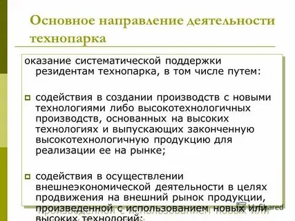 Систематическая помощь кому либо 7