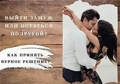 С мужем она решает