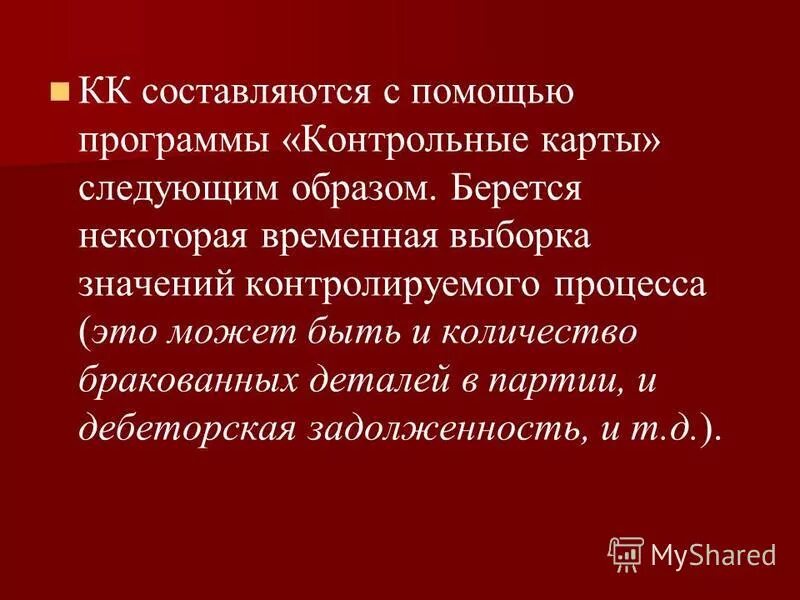 Временные выборки это. Задачи анализа временных рядов. Baltech «протон-1000. Критерий бартлетта. Панельные данные пример.