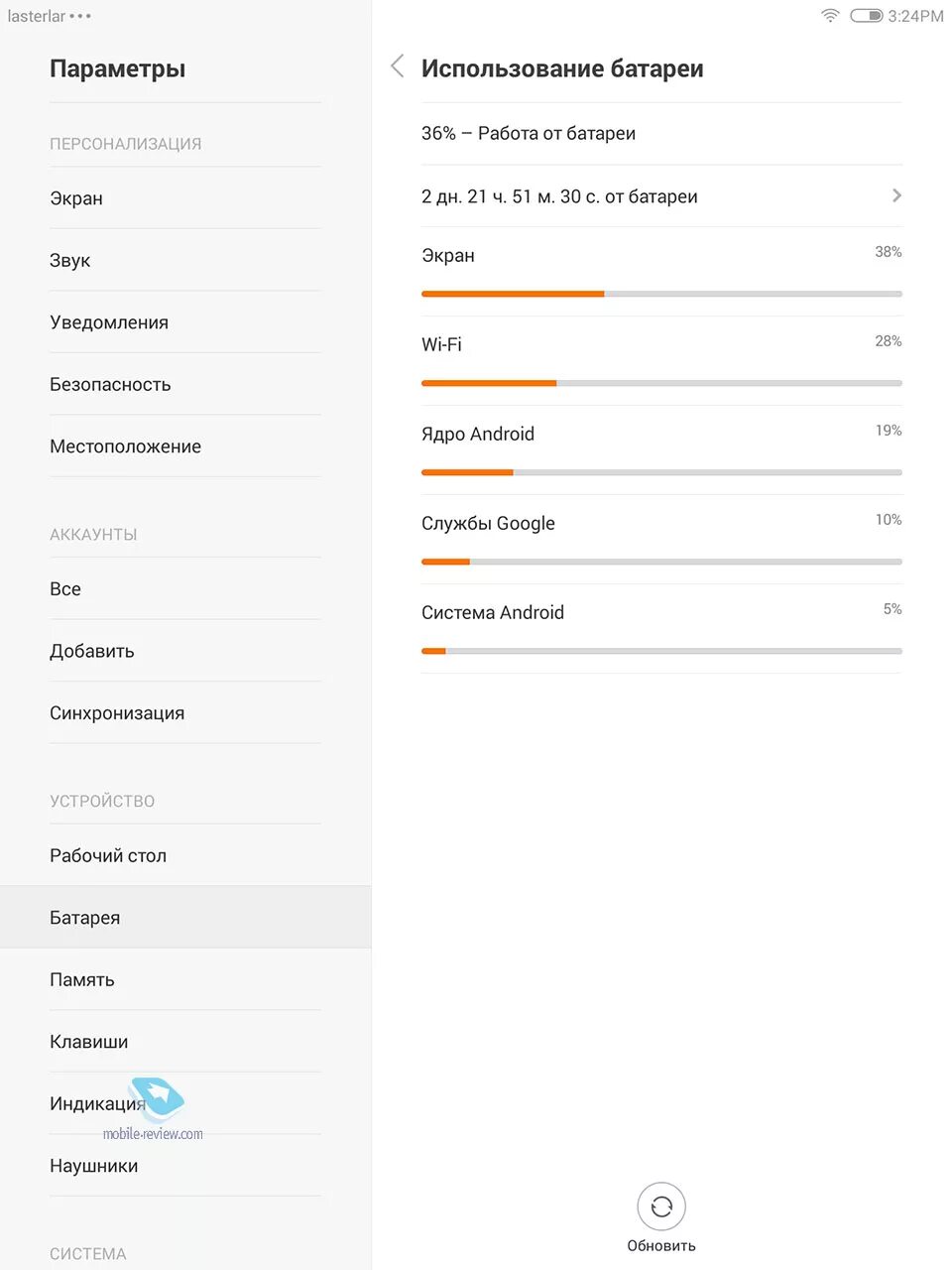 Смартфон xiaomi как пользоваться. Настройки планшета xiaomi. планшет сяоми с сим картой. загрузки на планшете ксиоми. андроид пароль на приложения mi pad 4.