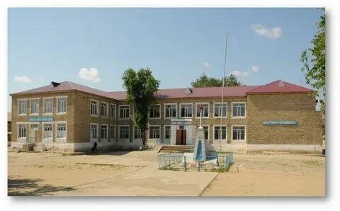 Атындағы орта мектеп