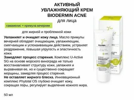 Лучший крем для проблемной кожи