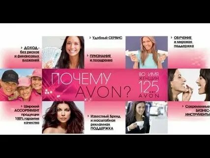 avon проблемы