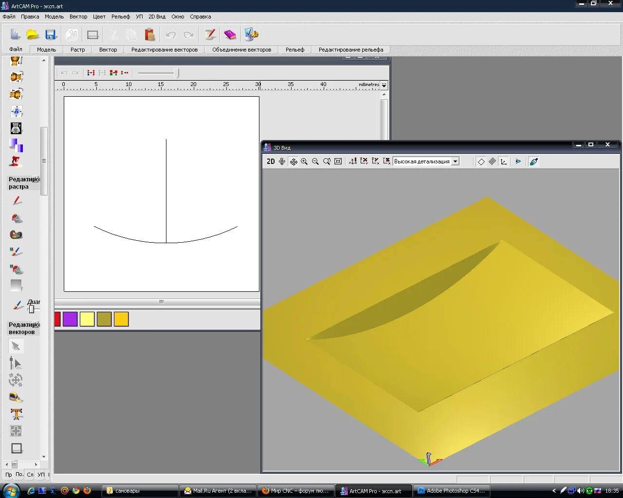 Арткам 2022. Программа арткам. 3д модели для artcam 2008. Арткам 3д модели уп. Арткам для станков cnc.