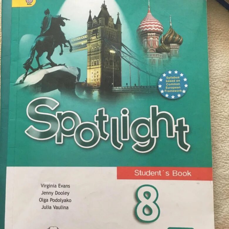 Английский язык 6 класс учебник. Spotlight 9. Ваулина. Spotlight book 6 класс. Английский шестой класс ваулина дули подоляко