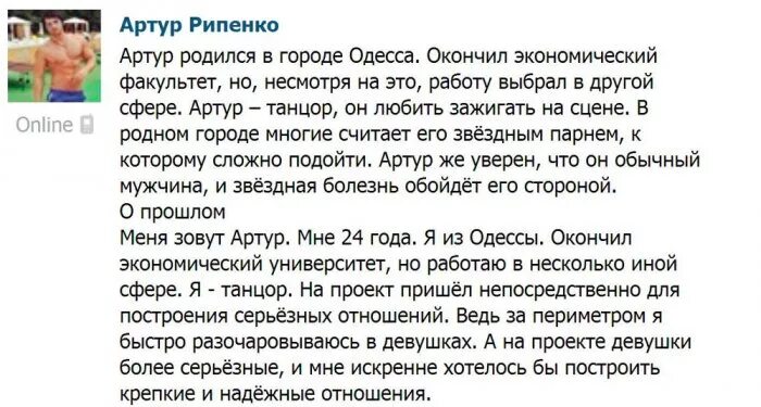 Что рассказать о себе парню. Как рассказать о себе парню. Пример рассказа о себе девушке. Расскажи о себе что ответить парню примеры. Расскажи о себе пример девушке