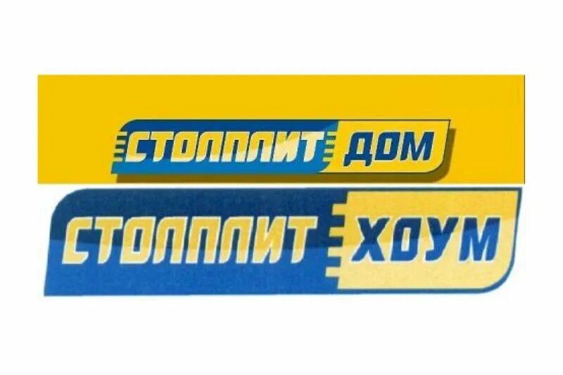 Столплит. Столплит кухни. Столплит хоум логотип. Столплит адыгея каталог. Столплит адыгея каталог.