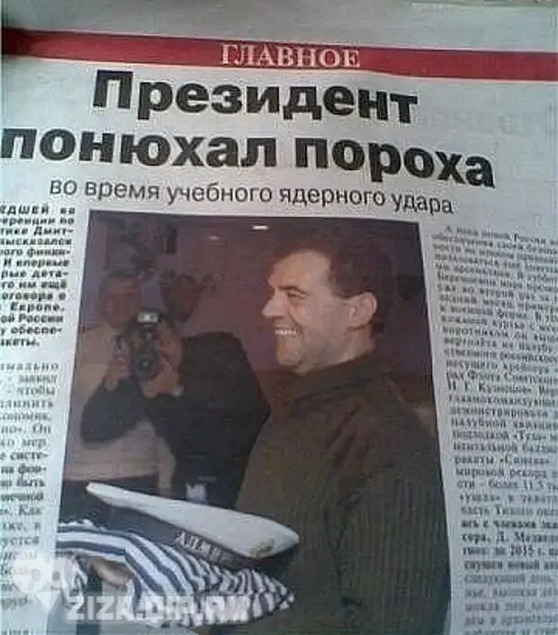 Удачные заголовки. Смешные заголовки газет. смешные названия газет. смешные заголовки сми. необычные заголовки в газетах.