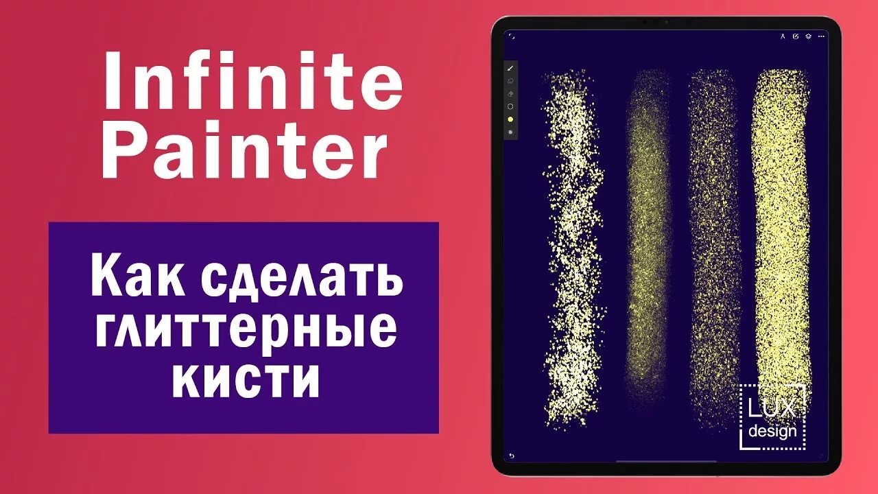Infinite brushes. Кисти для infinite painter. форма кисти infinite painter. как сделать кисть infinite painter. кисти для интерьера infinite painter.