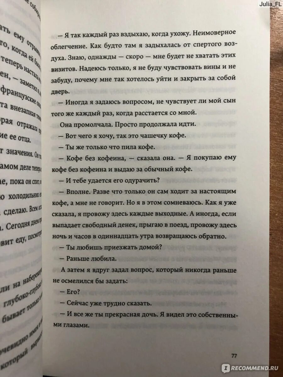 Найди меня андре. Содержание книге Найди меня. Найди меня книга Андре. Андре Асиман книги. Найти меня книга Андре Асиман.