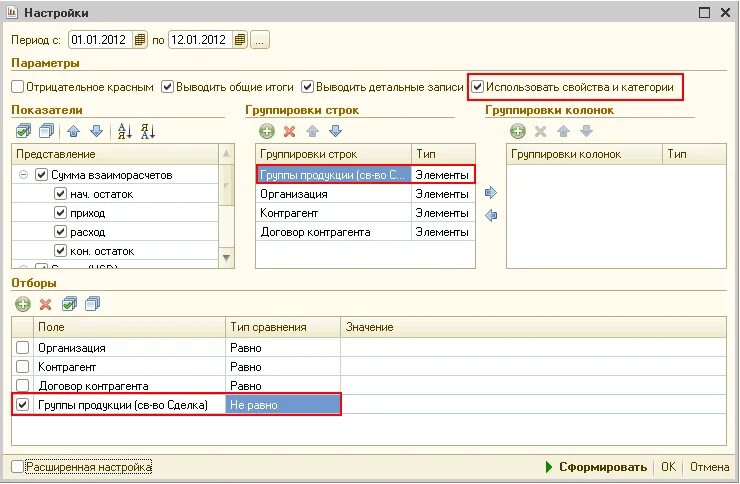 Взаиморасчеты упп